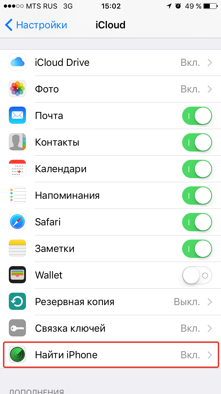 Как узнать свой icloud. Где находится ICLOUD В айфоне 12. Найти iphone ICLOUD. Настройки — ICLOUD — найти iphone. Найти айфон по айклауд.